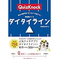 Amazon.co.jp: ハイスクールクイズバトル WHAT 2024 公式問題集